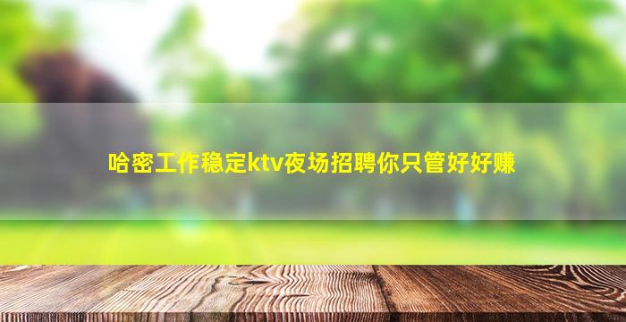 许昌夜总会招聘
